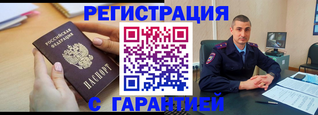 временная регистрация поиск в Нижневартовске